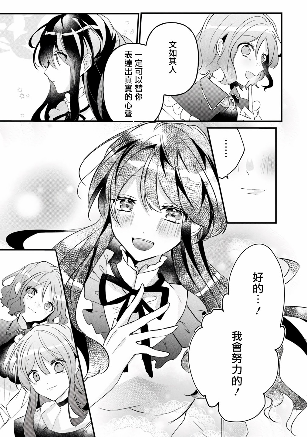 姐姐。可以卷起你的裙子、撑开你的大腿、让我看看里面吗？漫画,第6话4图