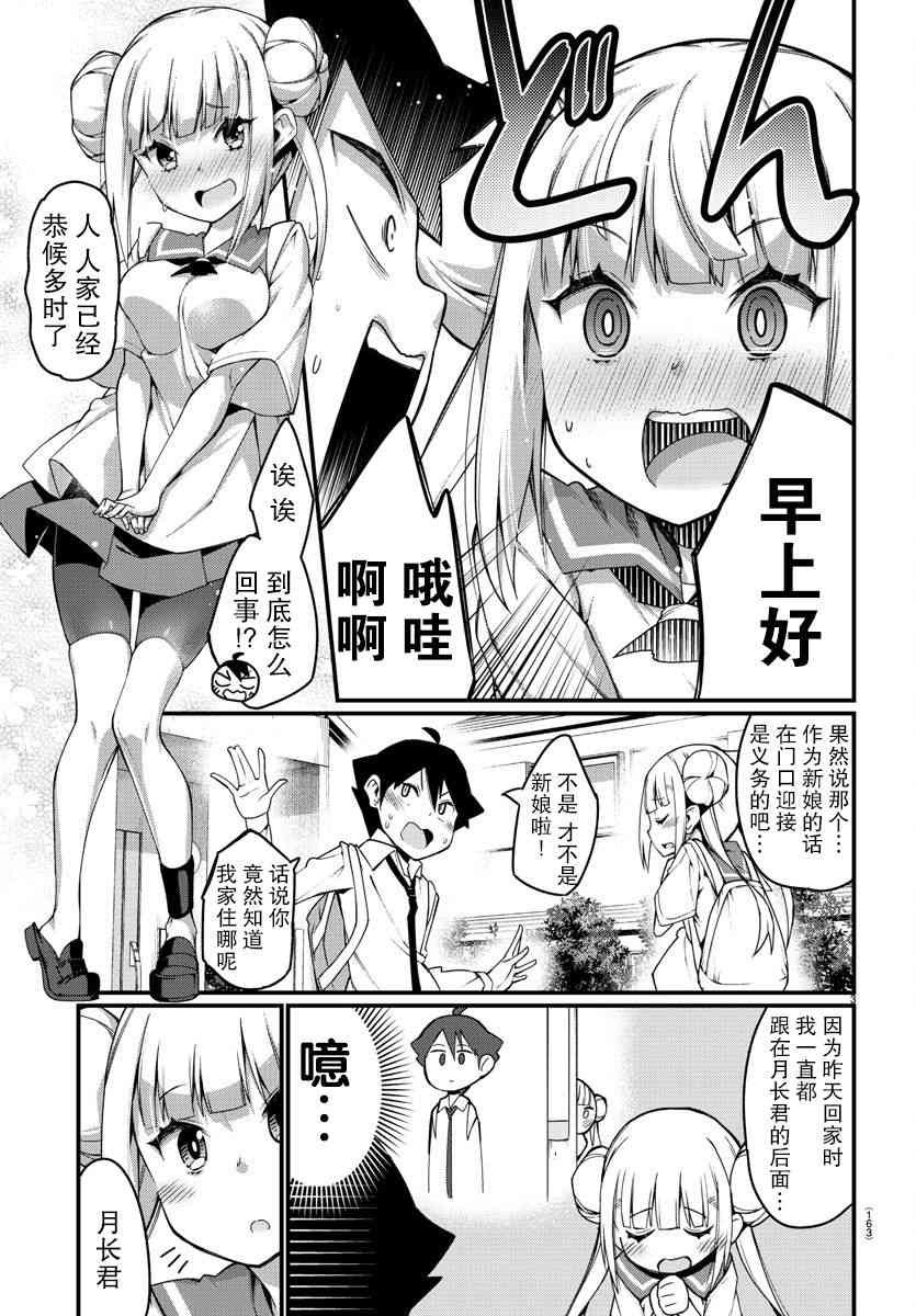 足艺少女小村酱漫画,第2话4图