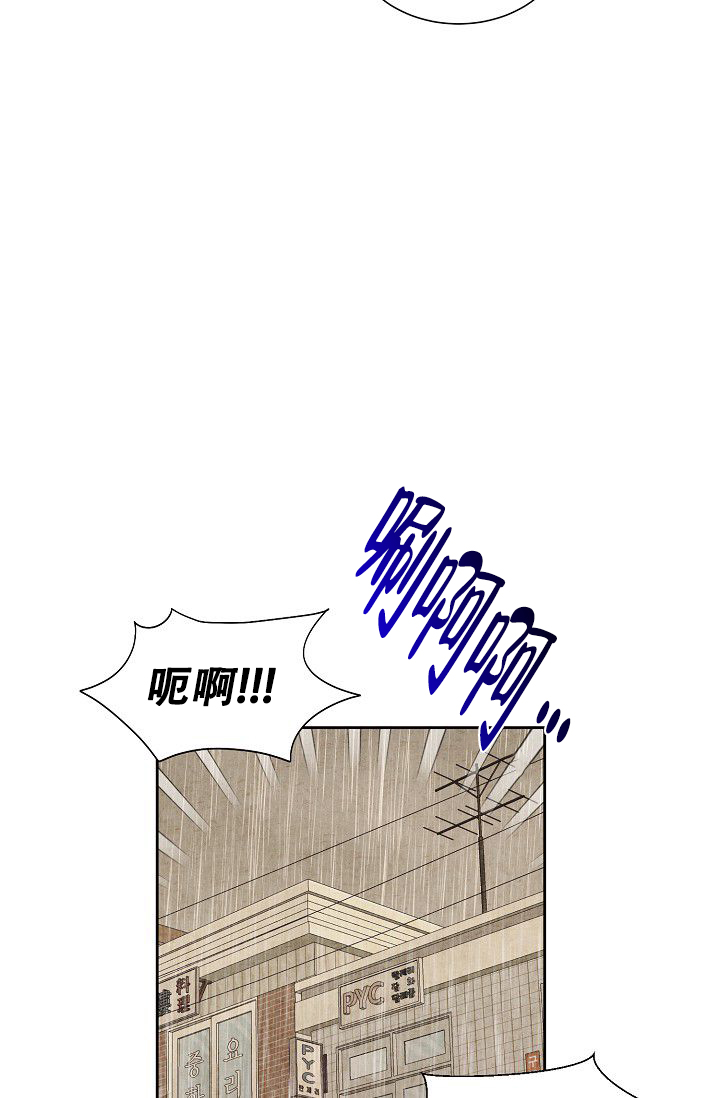 衣服的名字有哪些漫画,第2话3图