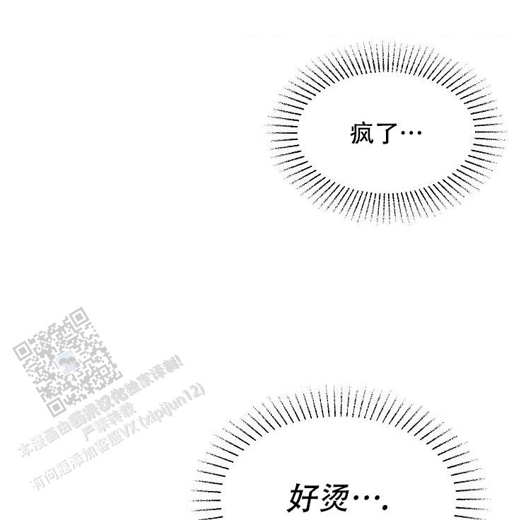 衣服的秘密漫画,第4话5图