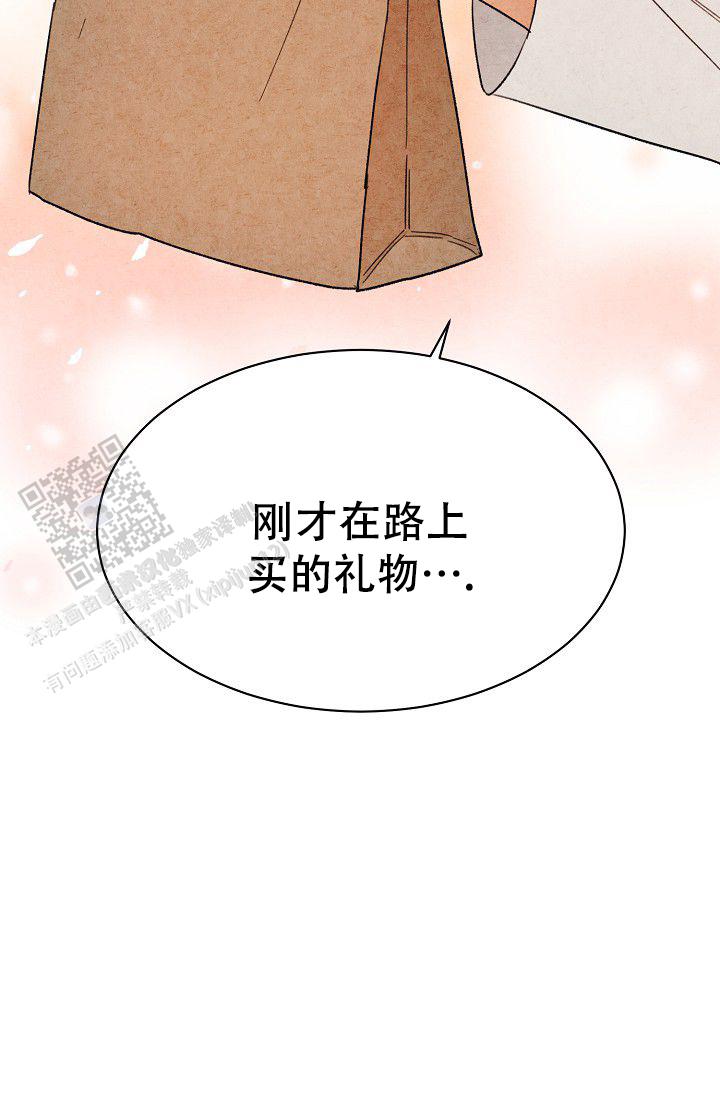 衣服的秘密调查表幼儿园漫画,第6话4图