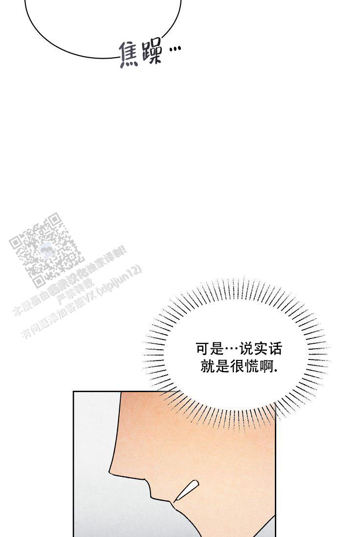 衣服的秘密最简单解释漫画,第5话2图