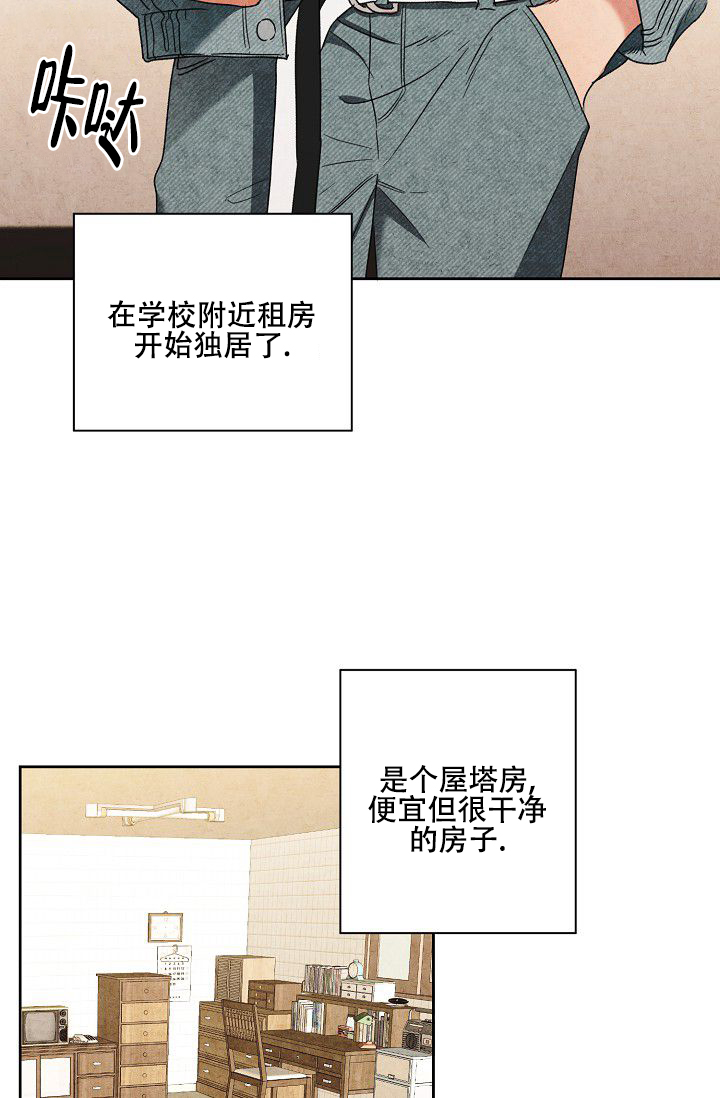 衣服的秘密绘本漫画,第1话5图