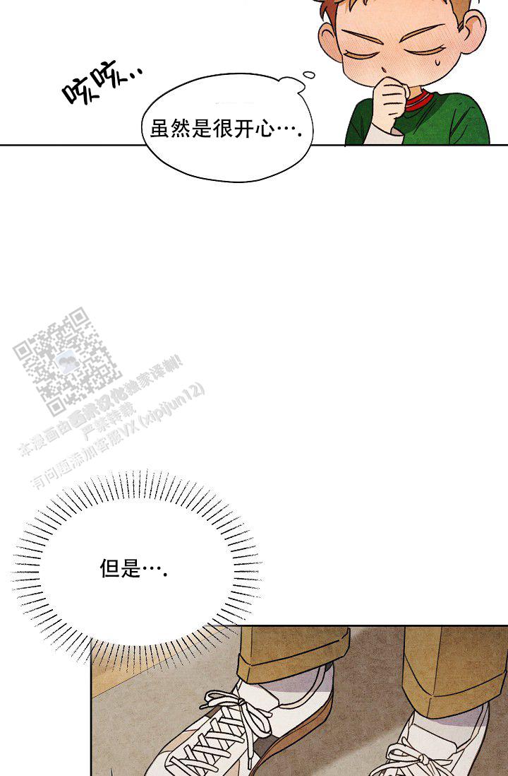 衣服的秘密最简单解释漫画,第5话1图