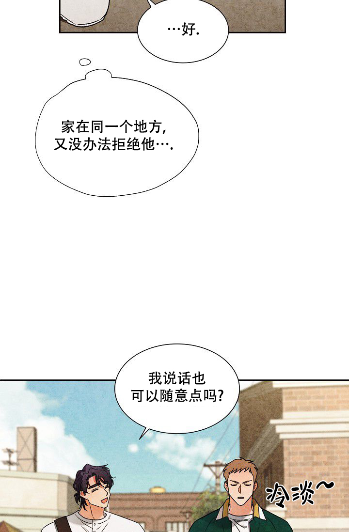 衣服的名字有哪些漫画,第2话1图