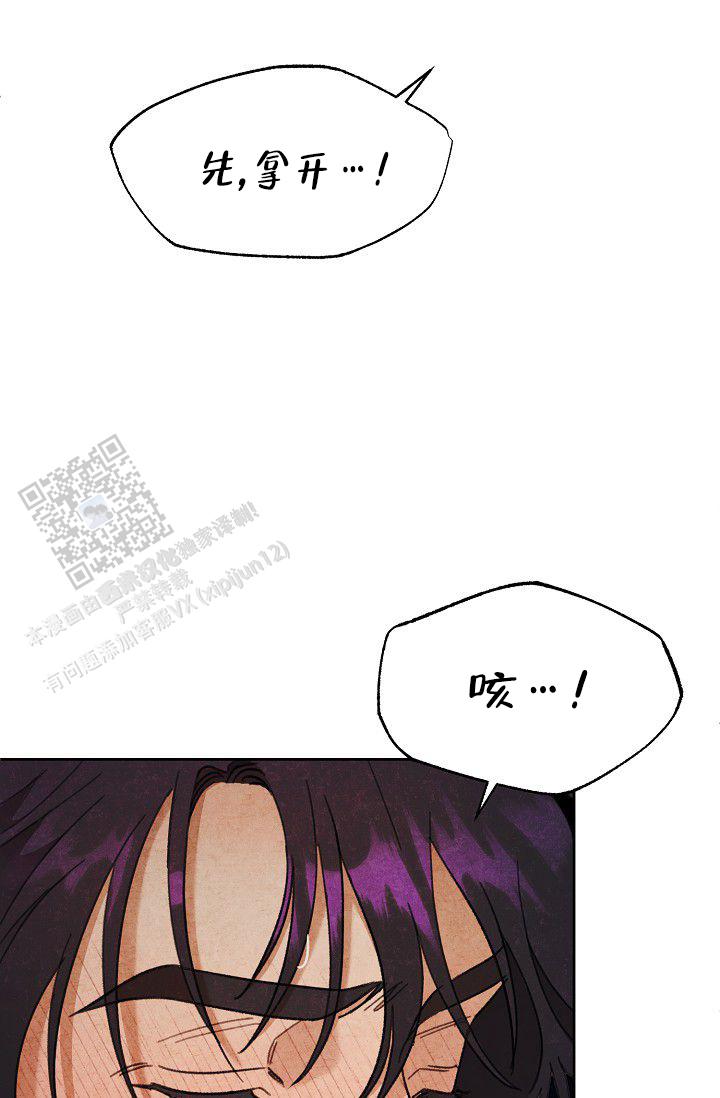 衣服的秘密漫画,第4话2图