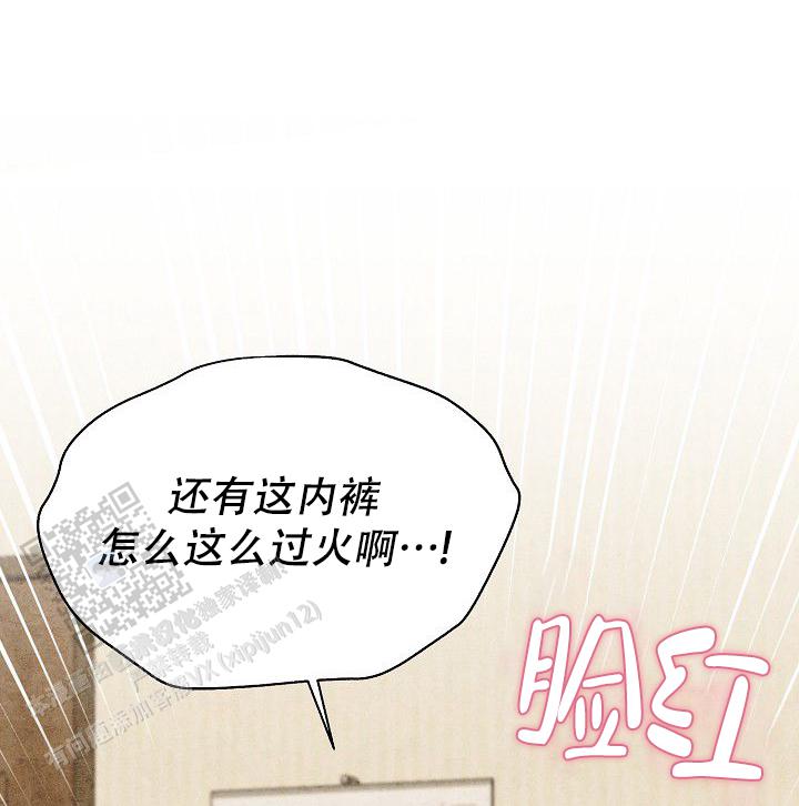 衣服的英语怎么读漫画,第6话2图