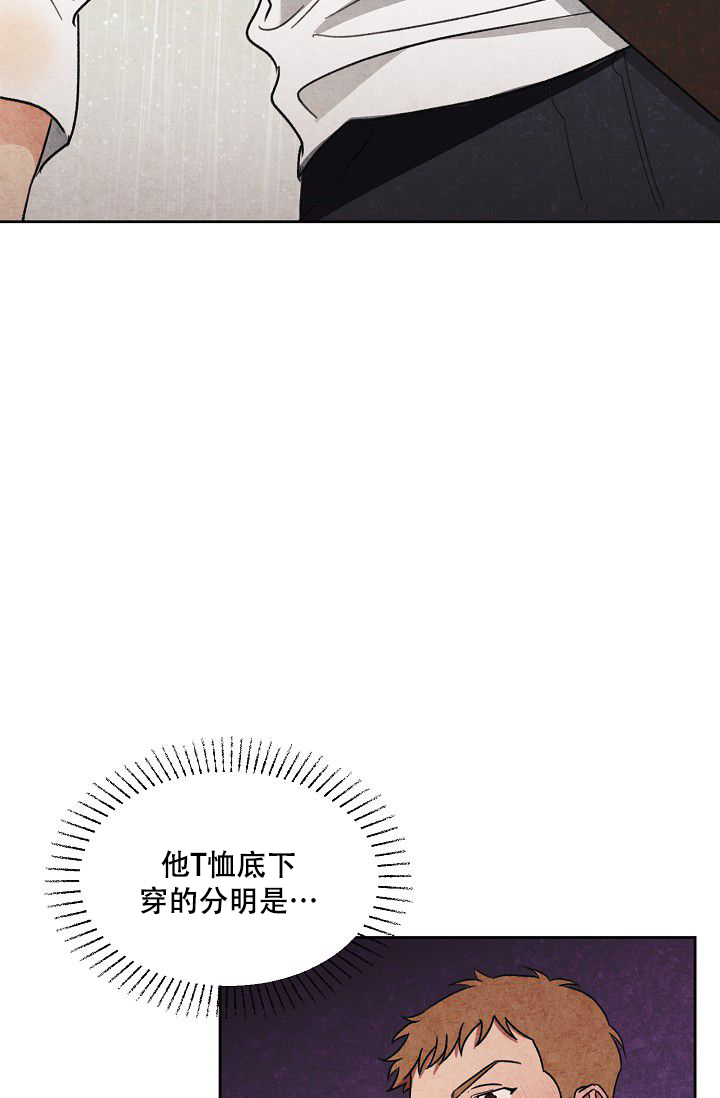 衣服的秘密小班课件漫画,第3话3图