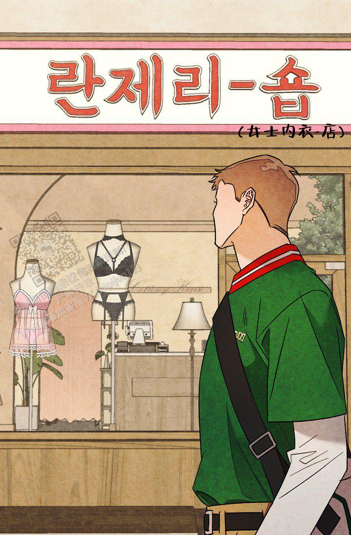 衣服的秘密最简单解释漫画,第5话3图