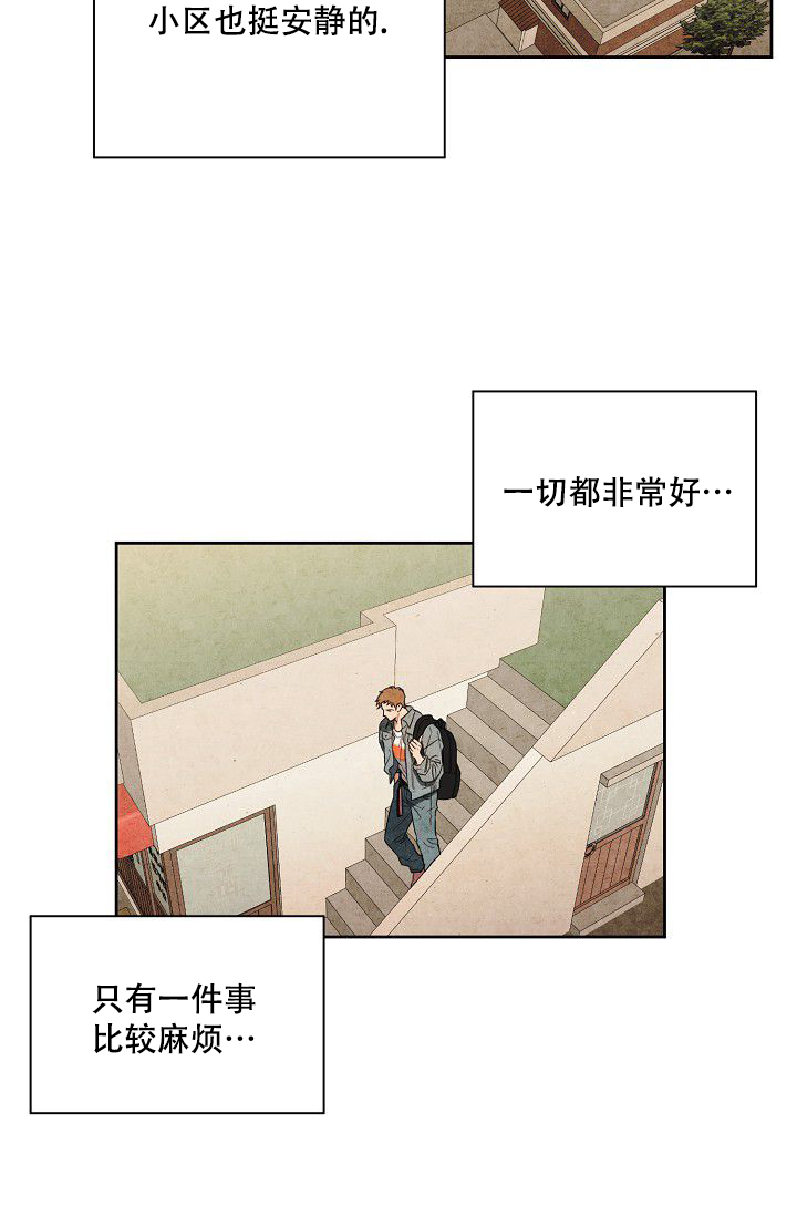 衣服的名称漫画,第1话2图