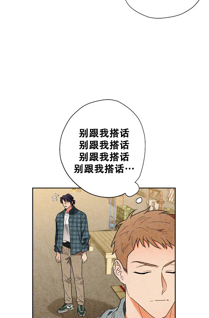 衣服的名称漫画,第1话5图