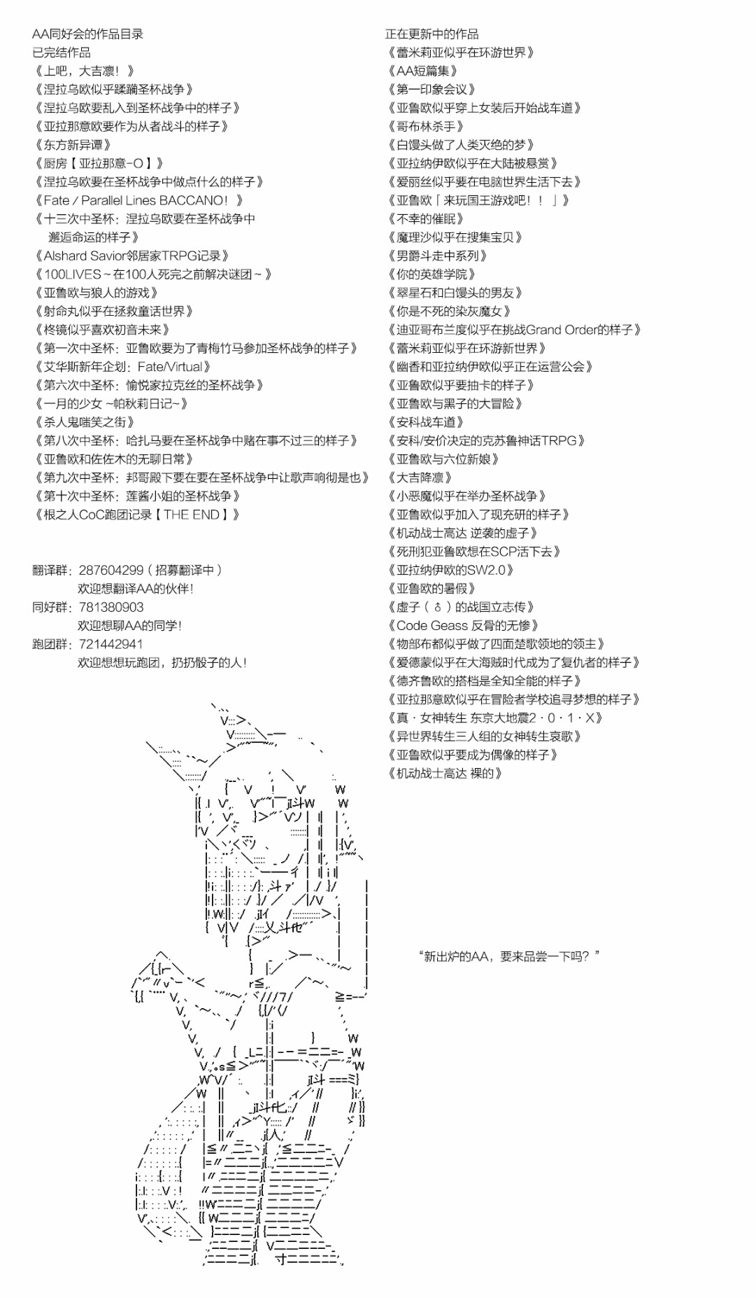 亚拉那意欧似乎在冒险者养成学院追寻梦想的样子漫画,第8话5图