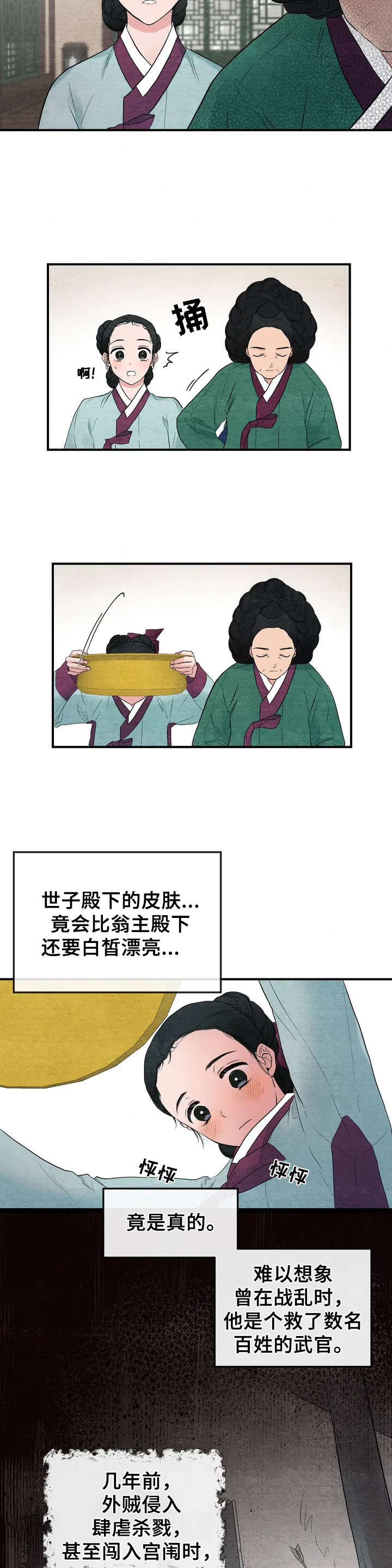 宫女恩雨漫画在线观看无删减漫画,第2章：发呆1图