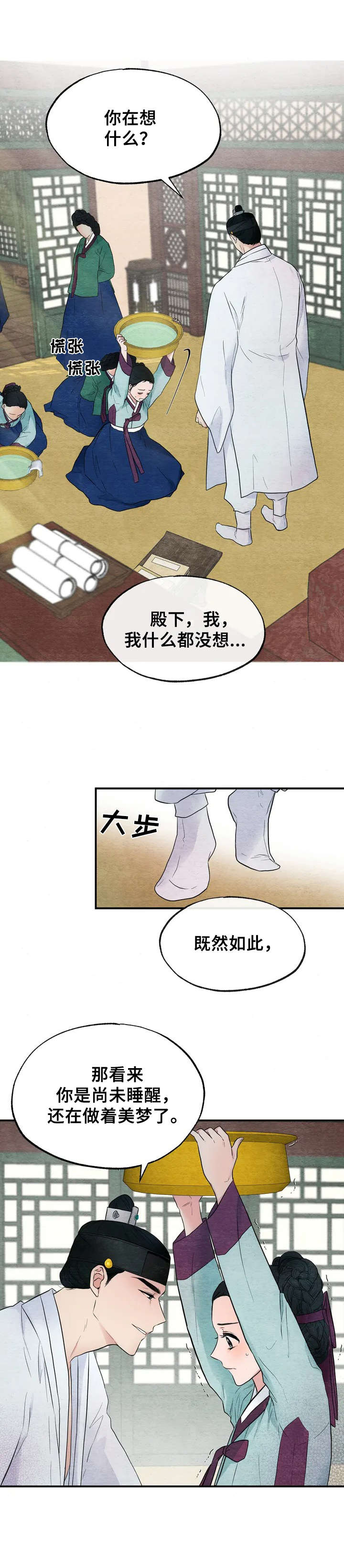 宫女恩雨漫画在线观看无删减漫画,第2章：发呆5图