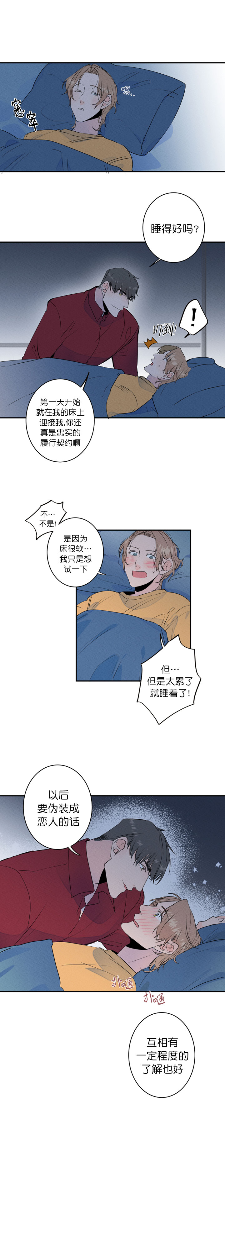 结婚可以穿黑色衣服吗漫画,第7话5图