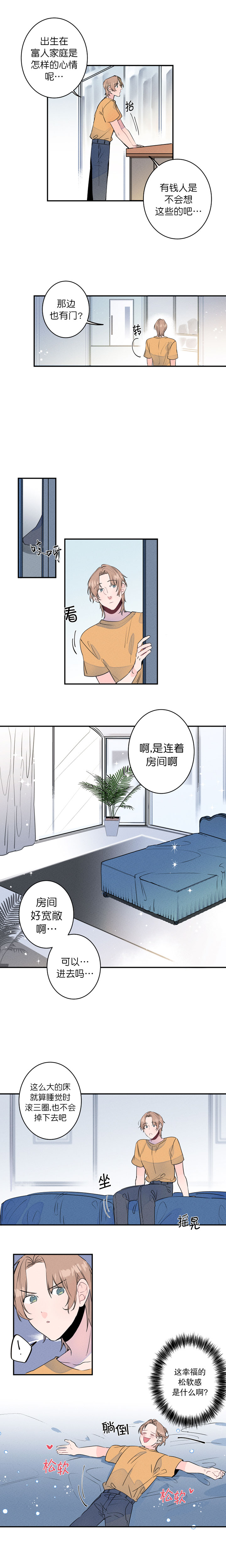 结婚可以不拍婚纱照吗漫画,第7话2图