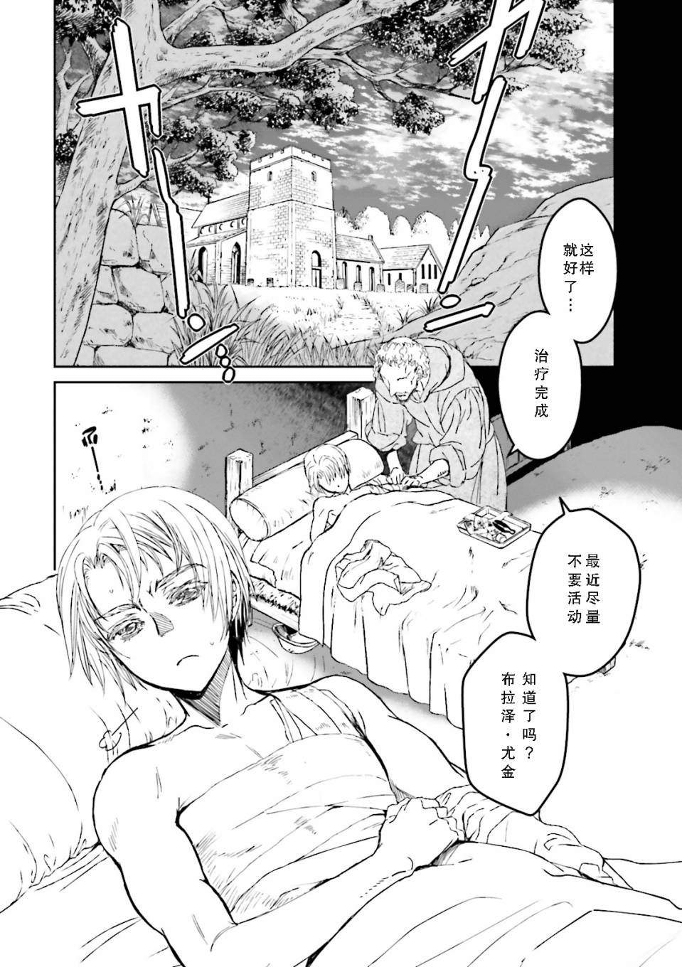 掀开地狱油锅之盖~黑暗圣典抄本~漫画,第2话3图