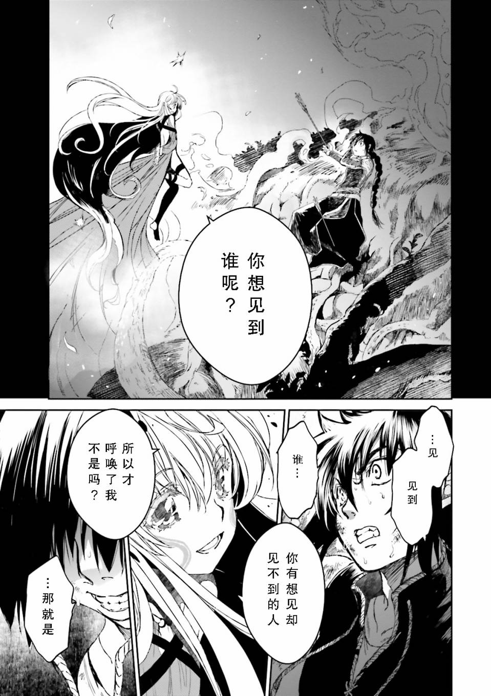 掀开地狱油锅之盖~黑暗圣典抄本~漫画,第2话3图