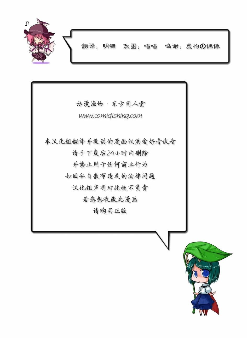 哥斯琪VS莉格露姬漫画,第1话短篇2图