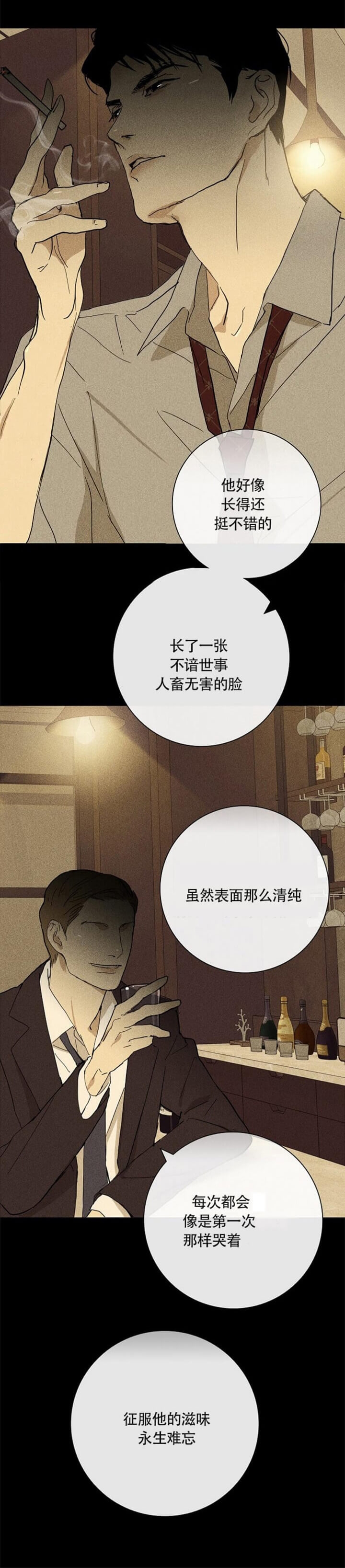 已婚男出轨未婚女犯法吗漫画,第9话1图