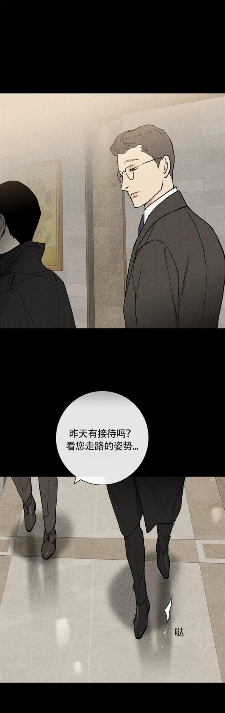 已婚男出轨未婚女犯法吗漫画,第9话3图