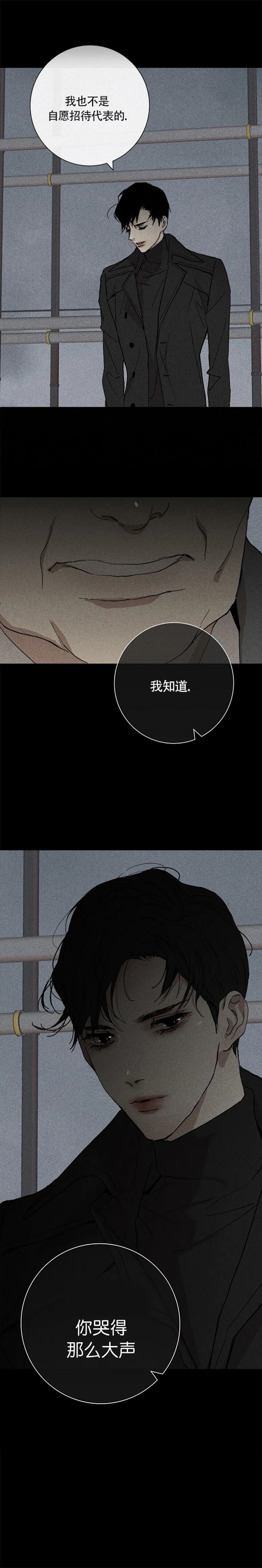 已婚男出轨未婚女犯法吗漫画,第9话2图