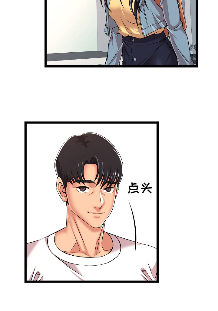 单亲家庭可以申请什么补助漫画,第5章：恋情依旧3图