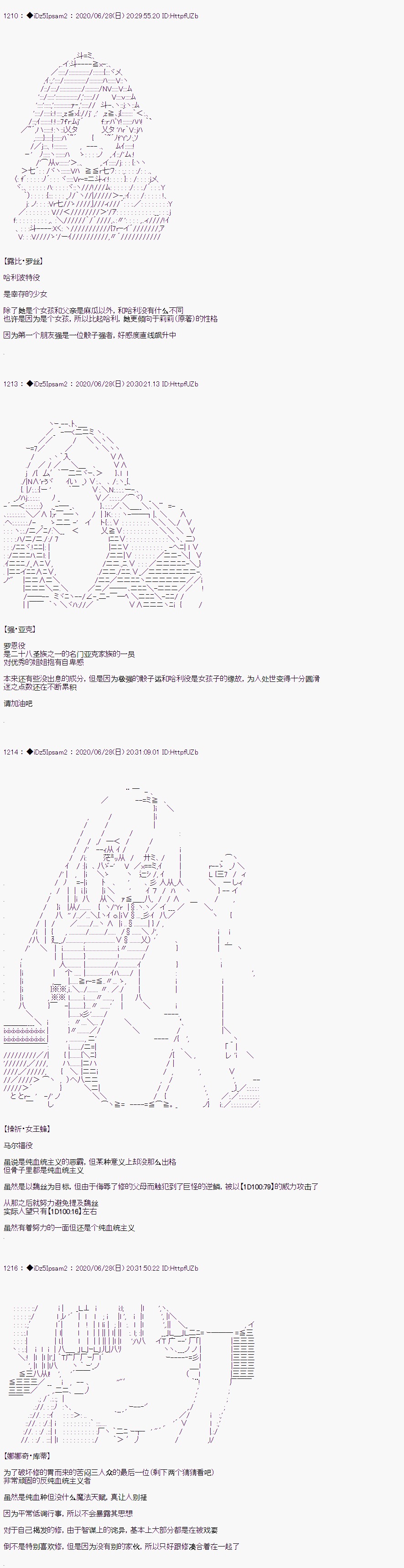 哈利波特世界与铁血的修漫画,目前登场人物介绍2图