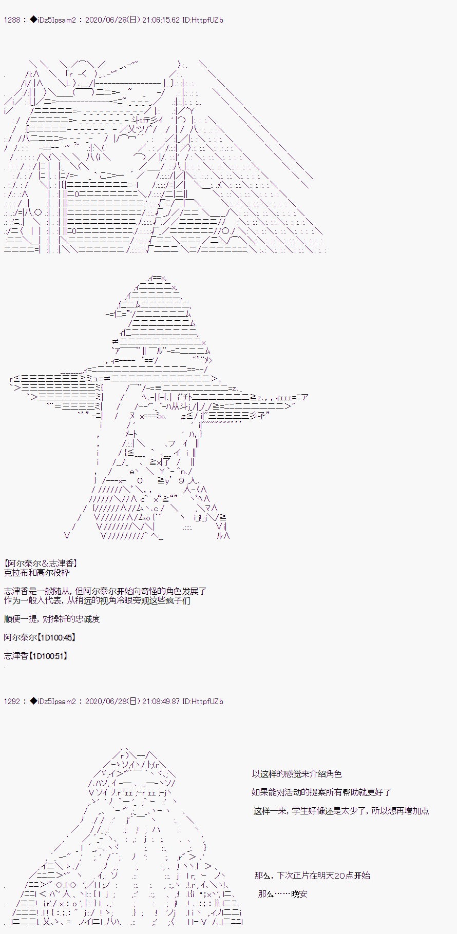 目前登场人物介绍1