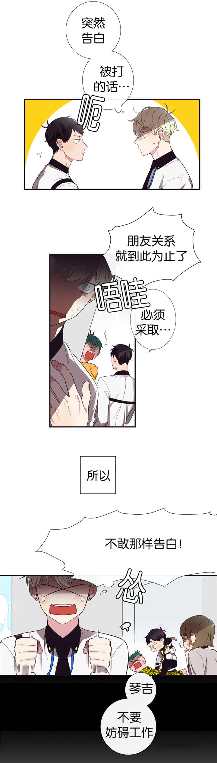 天堂地府浪漫部漫画,第3话5图