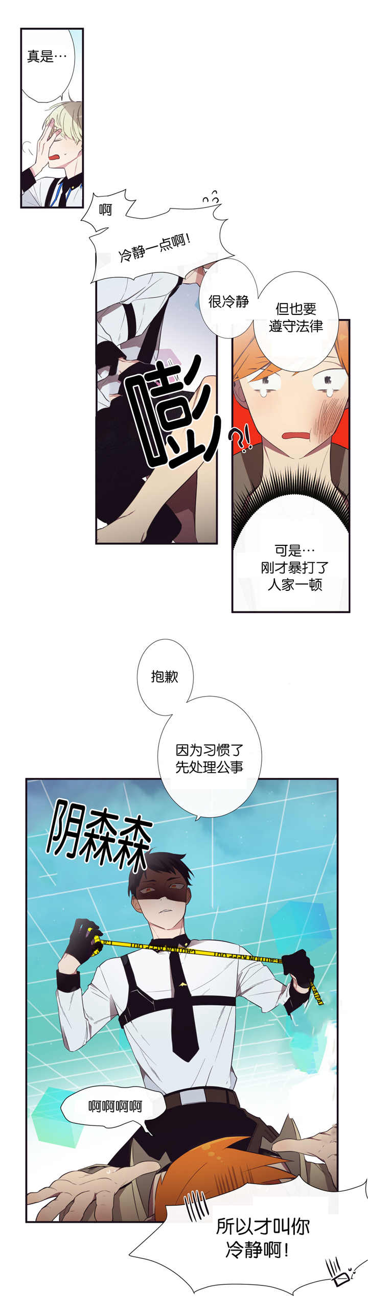 天堂地府浪漫部漫画,第3话4图