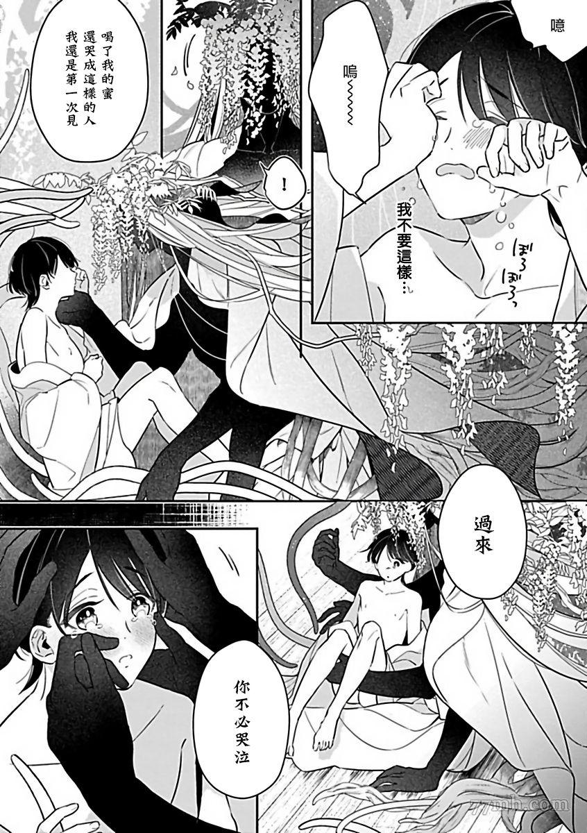 人外×OmegaverseBL漫画,第1话1图