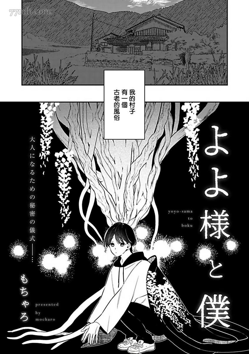 人外×OmegaverseBL漫画,第1话1图