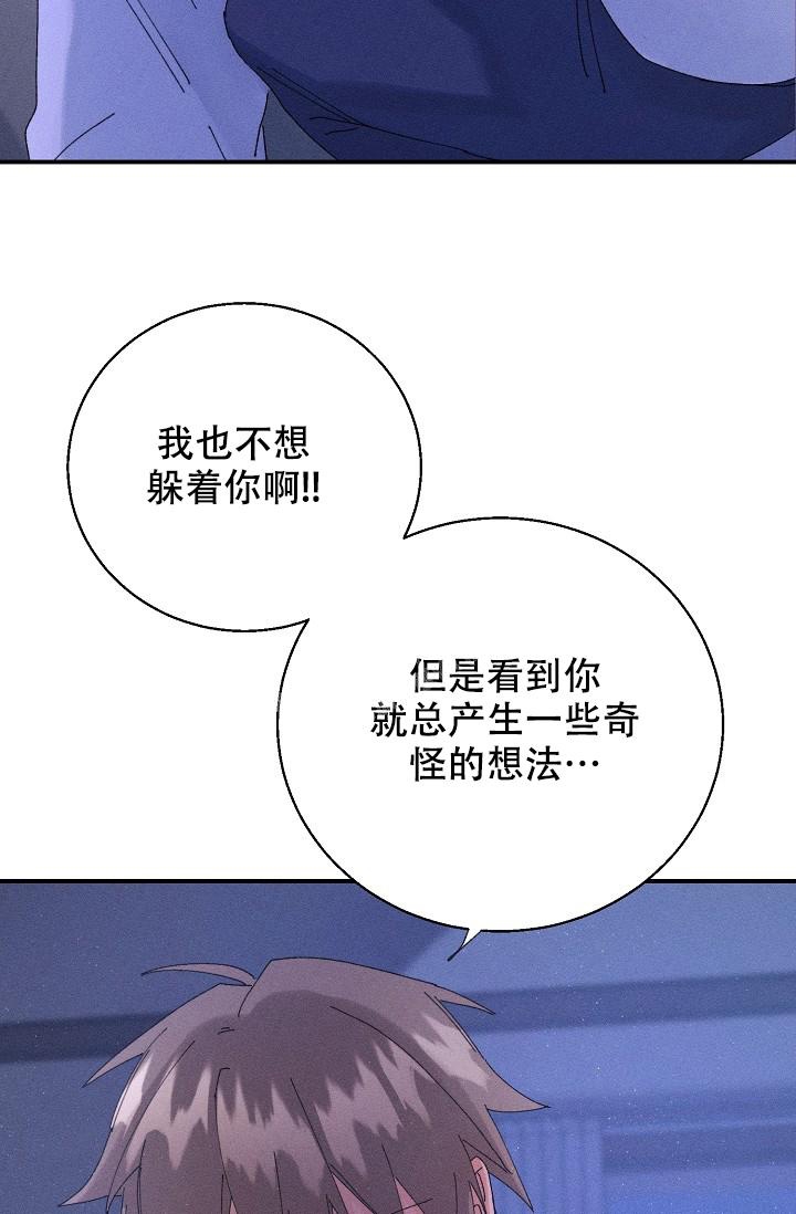 记忆中的恋人小说漫画,第8话3图