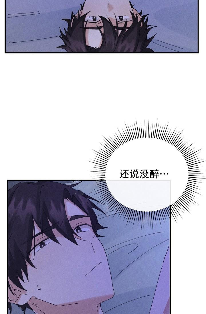 记忆中的恋人小说漫画,第8话4图