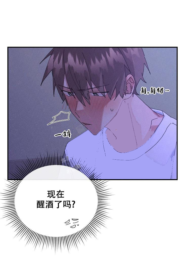 记忆中的恋人小说漫画,第8话2图