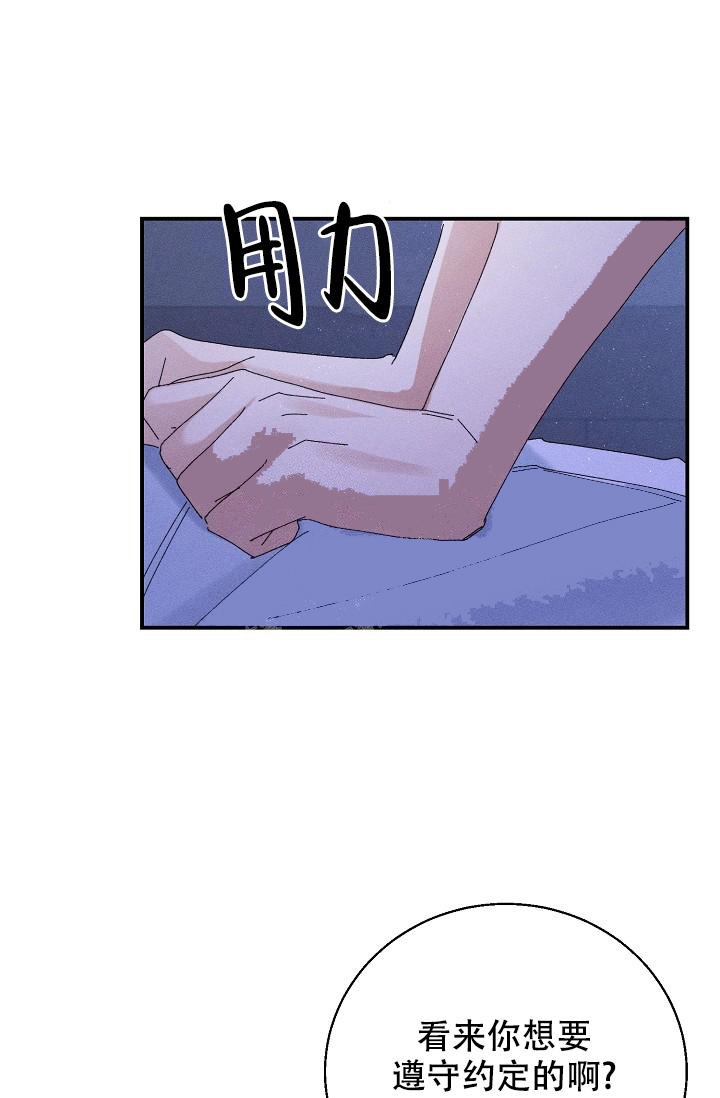 记忆中的恋人小说漫画,第8话5图