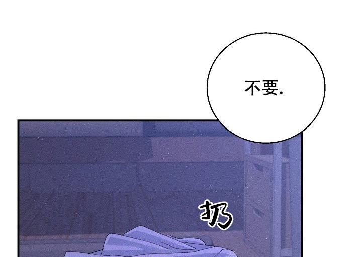 记忆中的恋人小说漫画,第8话1图