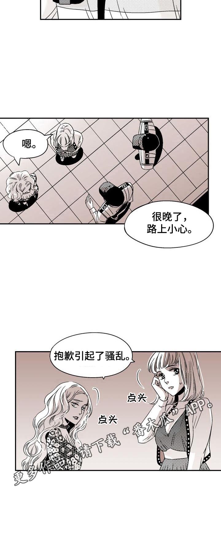 跑跑跑警长漫画,第6章：解决骚乱5图