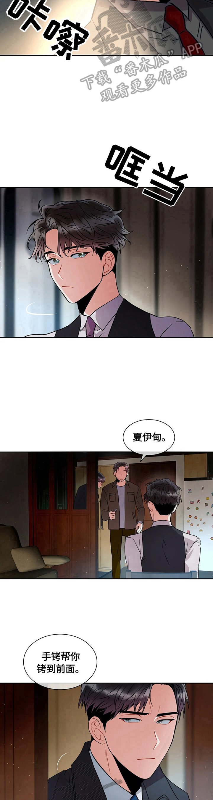 第4话3