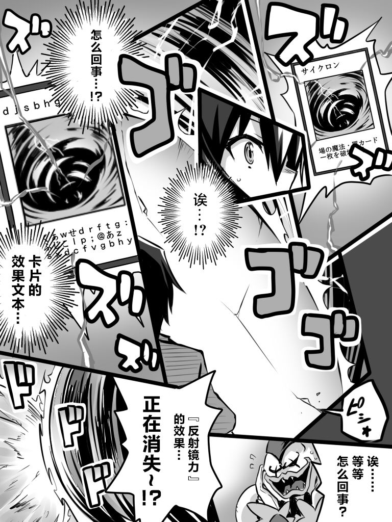 大小姐决斗者将用最强的飓风无效圣防漫画,第2.2话5图