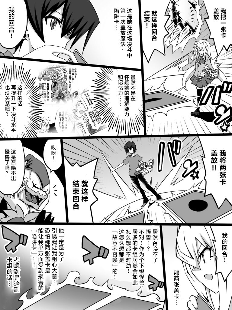 大小姐决斗者将用最强的飓风无效圣防漫画,第2.2话1图