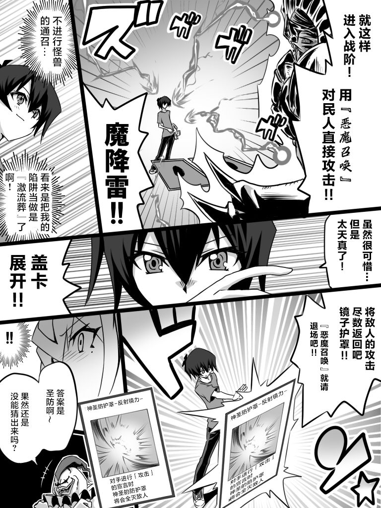 大小姐决斗者将用最强的飓风无效圣防漫画,第2.2话3图