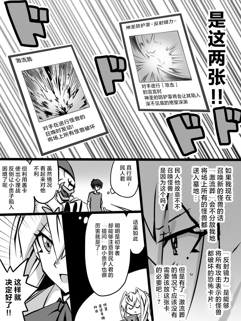 大小姐决斗者将用最强的飓风无效圣防漫画,第2.2话2图