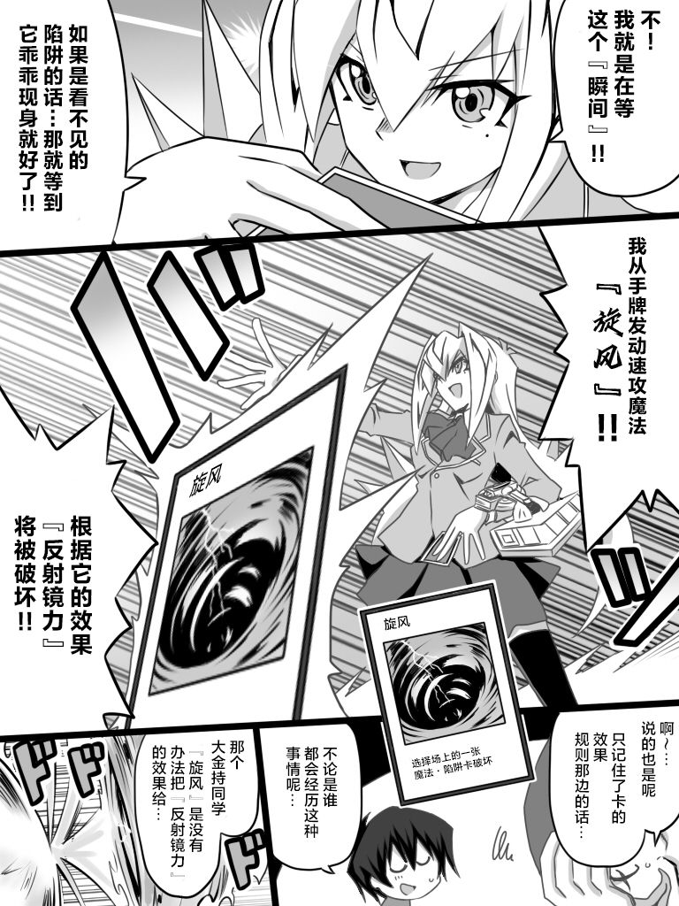 大小姐决斗者将用最强的飓风无效圣防漫画,第2.2话4图