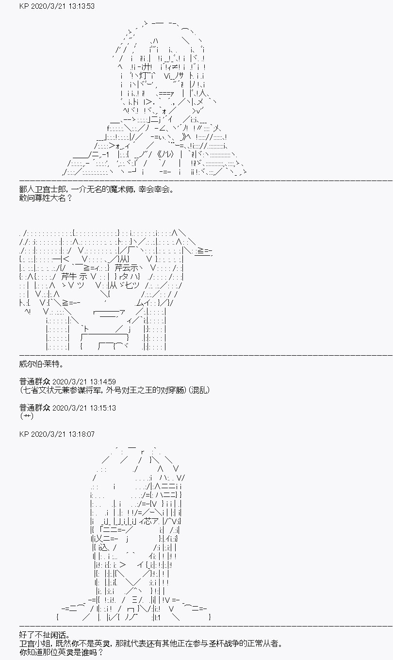 百合猛兽似乎在攻略FGO的样子漫画,第7回2图