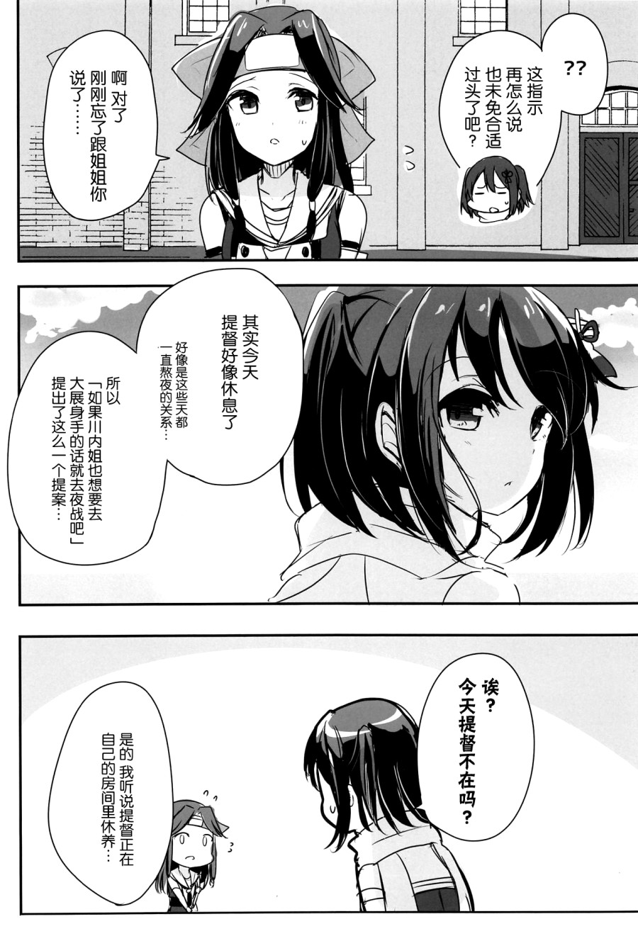 Cant Smile Without you漫画,短篇2图