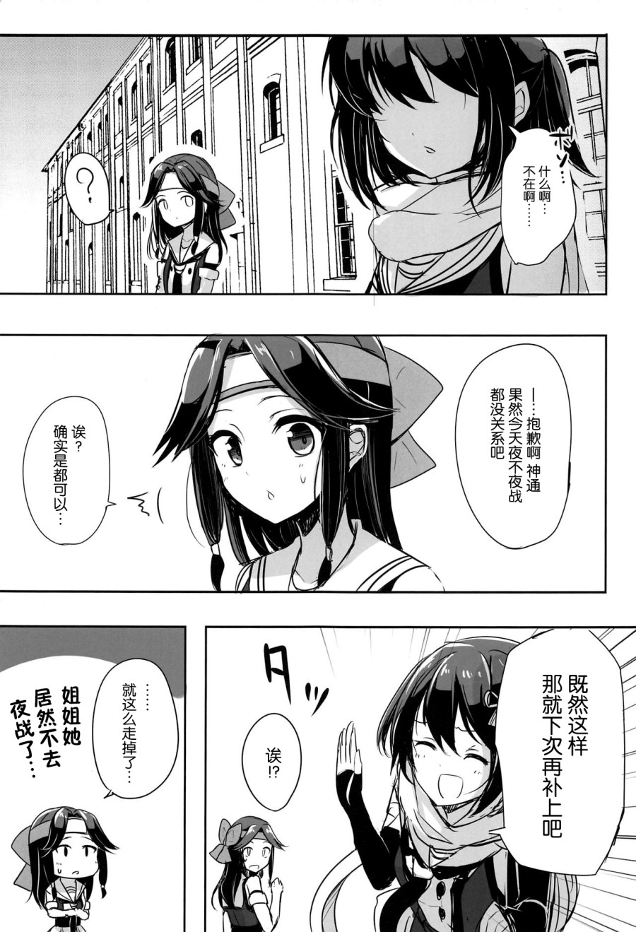 Cant Smile Without you漫画,短篇3图