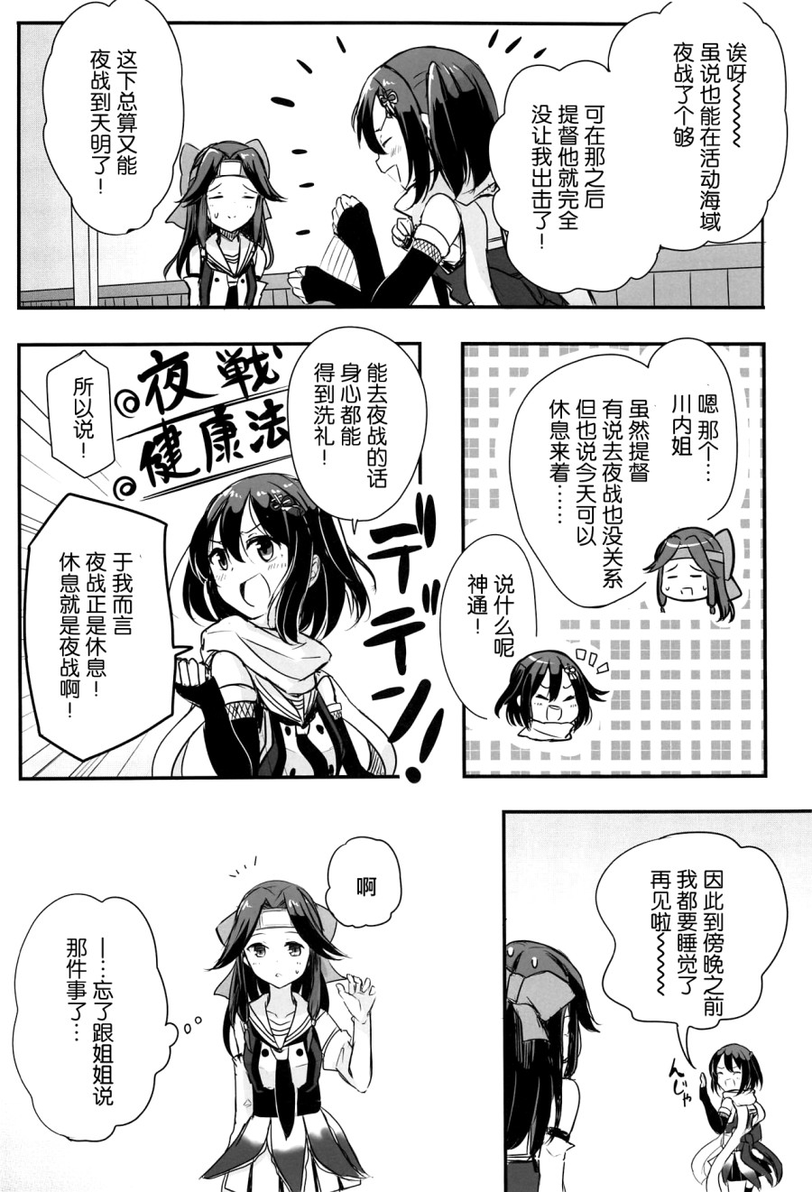 Cant Smile Without you漫画,短篇5图