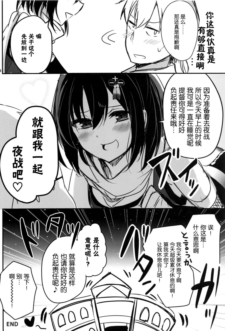 Cant Smile Without you漫画,短篇3图